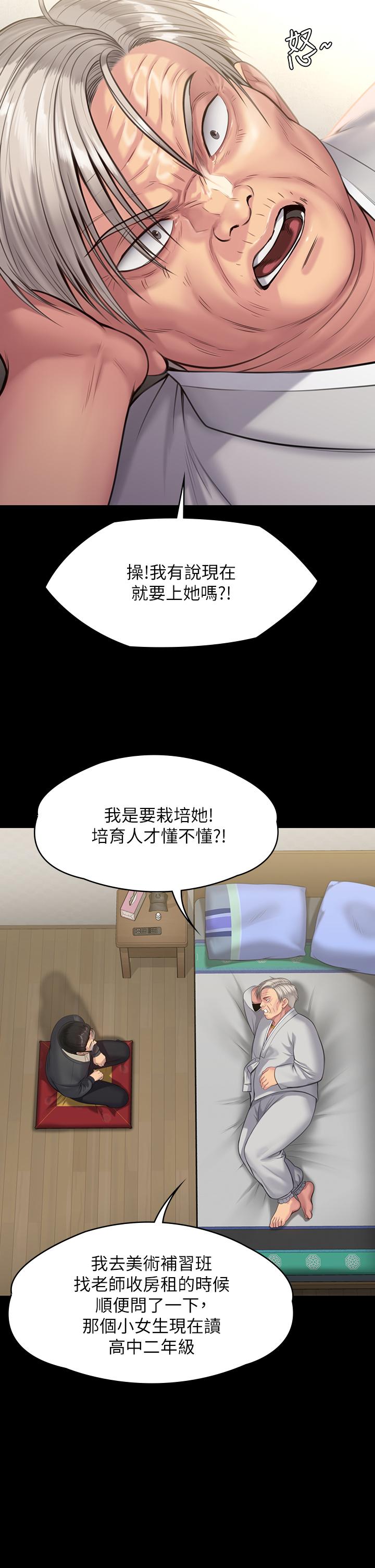 傀儡 在线观看 第242話-我有辦法讓你跟她上床 漫画图片22