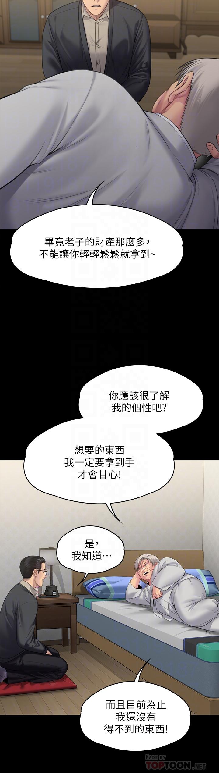 韩漫H漫画 傀儡  - 点击阅读 第242话-我有办法让你跟她上床 16