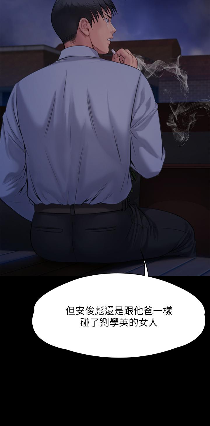 傀儡 在线观看 第242話-我有辦法讓你跟她上床 漫画图片64