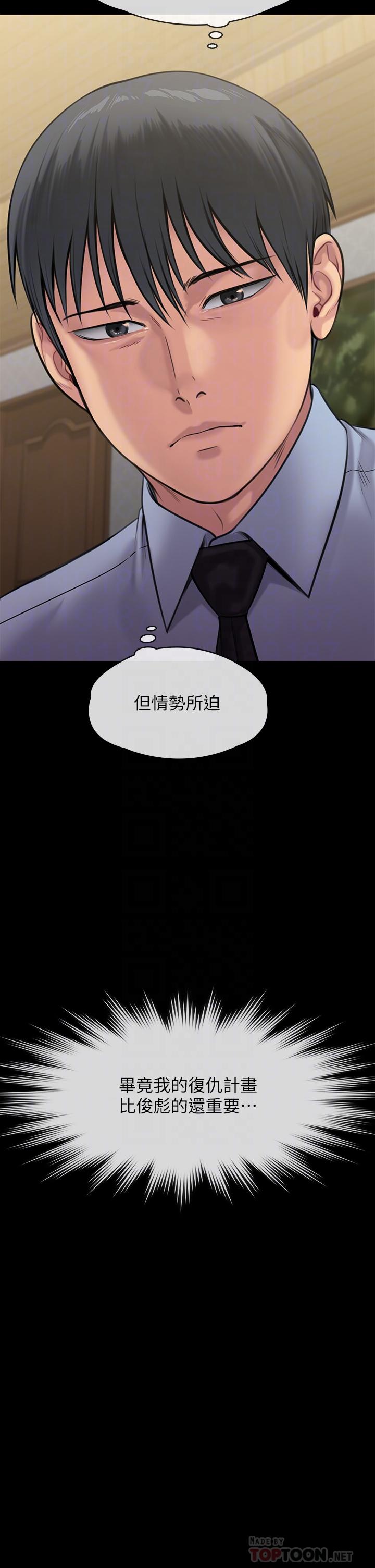 漫画韩国 傀儡   - 立即阅读 第242話-我有辦法讓你跟她上床第4漫画图片