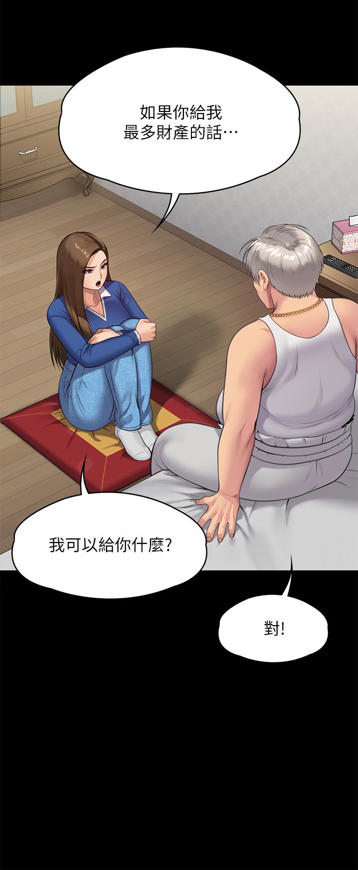 漫画韩国 傀儡   - 立即阅读 第242話-我有辦法讓你跟她上床第29漫画图片