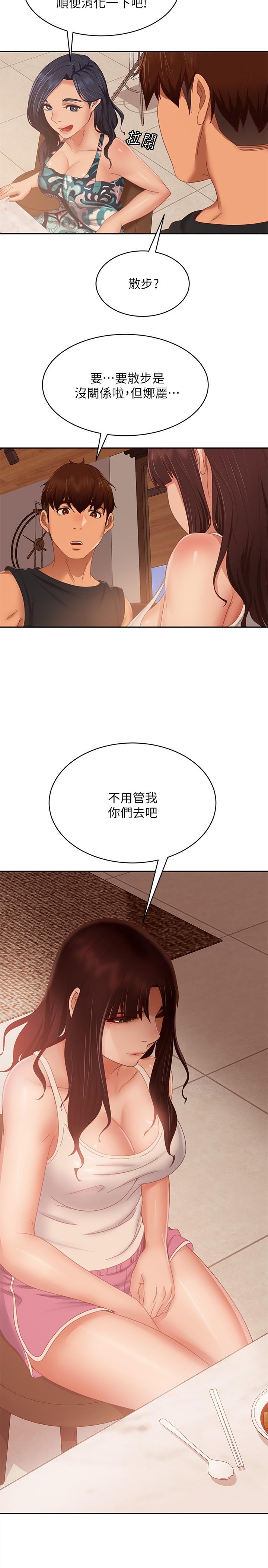 不良女房客 在线观看 第78話-走到回憶中的地方 漫画图片15