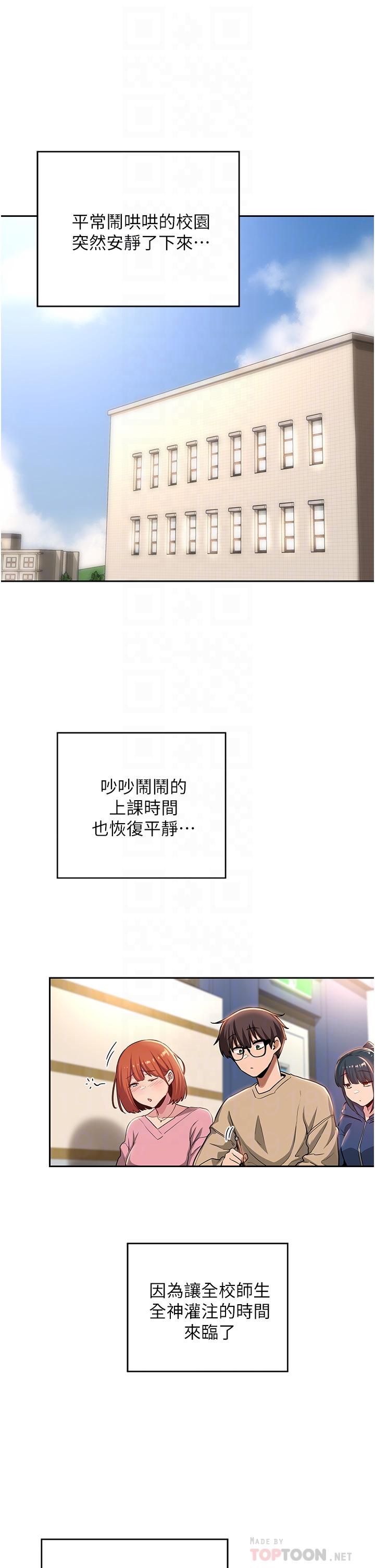 深度交流會 在线观看 第39話-我先幫你潤滑好瞭 漫画图片6