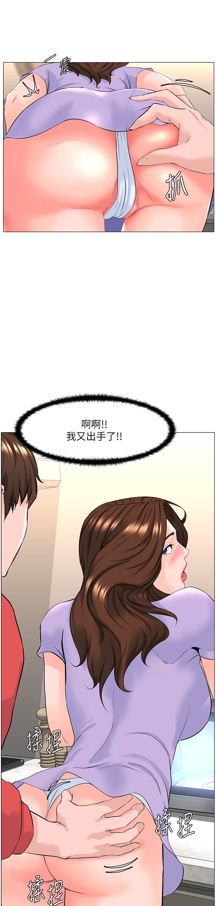 樓上的網美 在线观看 第56話-無法自製的脫韁野馬 漫画图片25