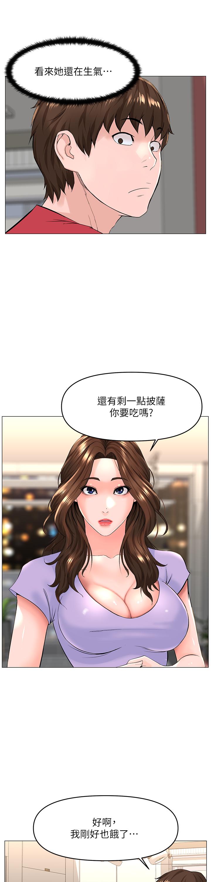 楼上的网美 第56話-無法自製的脫韁野馬 韩漫图片22