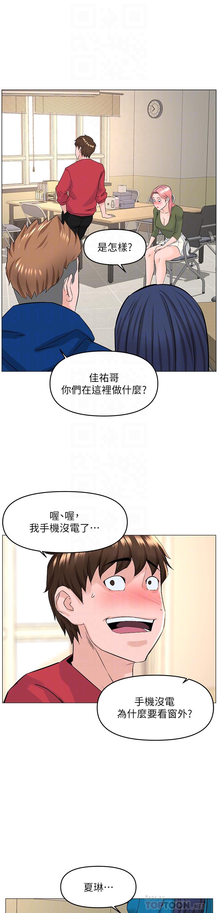 韩漫H漫画 楼上的网美  - 点击阅读 第56话-无法自製的脱缰野马 12