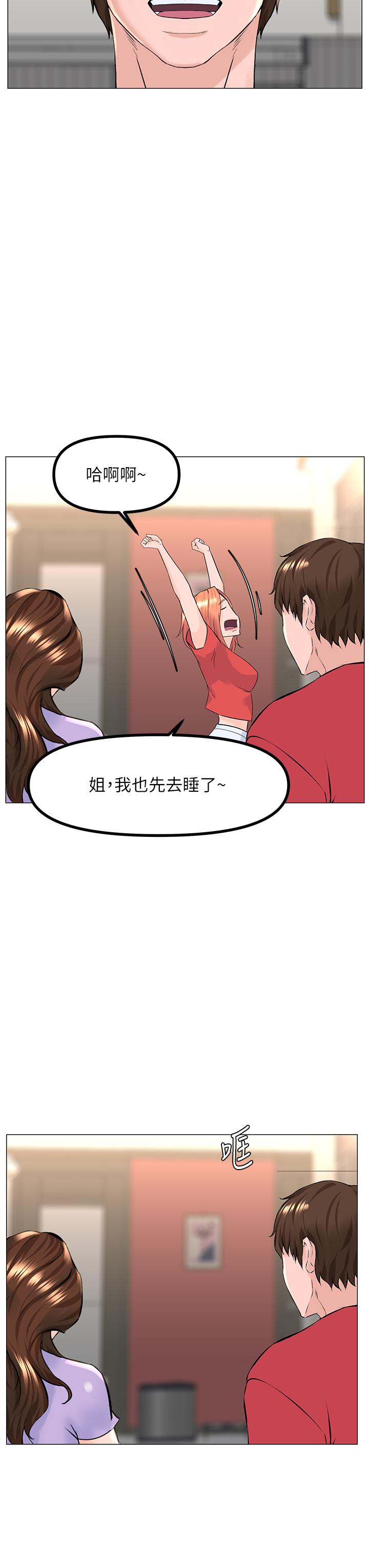 韩漫H漫画 楼上的网美  - 点击阅读 第56话-无法自製的脱缰野马 29