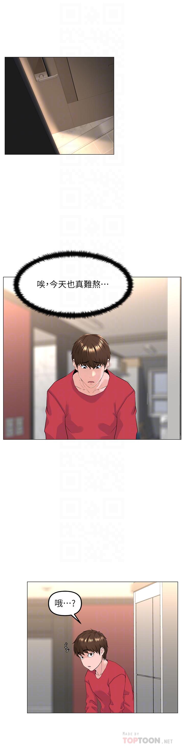 楼上的网美 第56話-無法自製的脫韁野馬 韩漫图片16