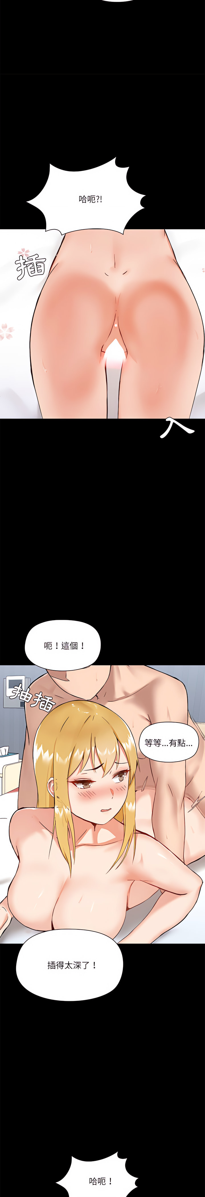 愛打遊戲的姊姊 在线观看 第11章 漫画图片20