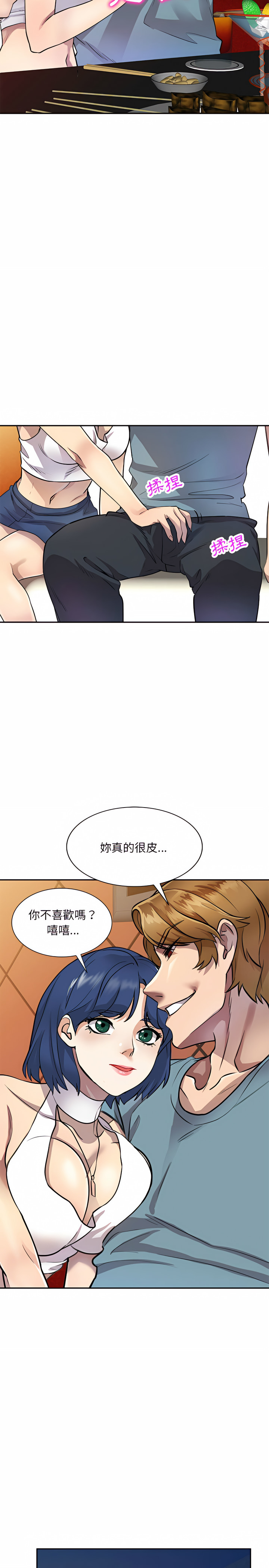 韩漫H漫画 私房家教课  - 点击阅读 第9章 20