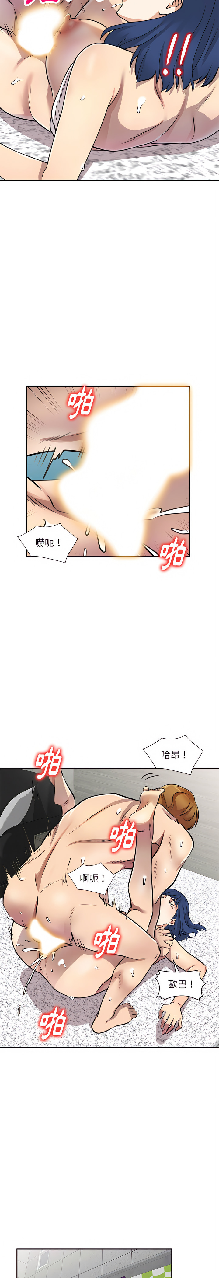 韩漫H漫画 私房家教课  - 点击阅读 第9章 25