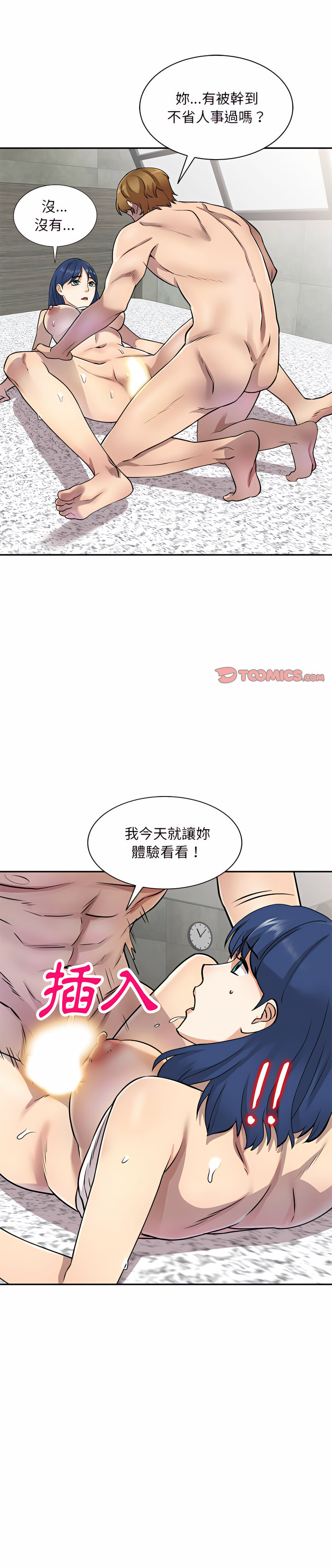 韩漫H漫画 私房家教课  - 点击阅读 第10章 1