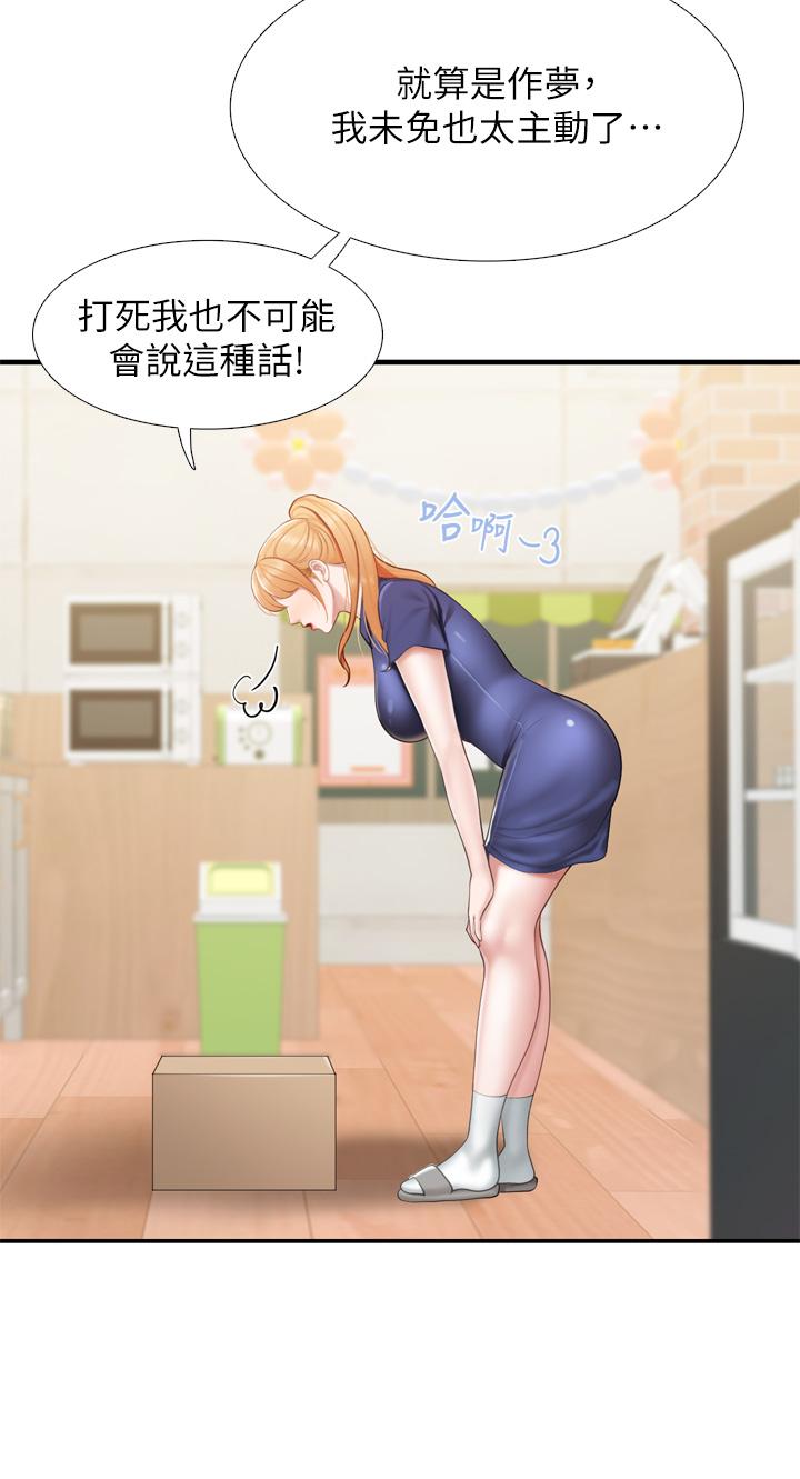 漫画韩国 親子餐廳的媽媽們   - 立即阅读 第35話-一滴不剩舔乾淨第24漫画图片