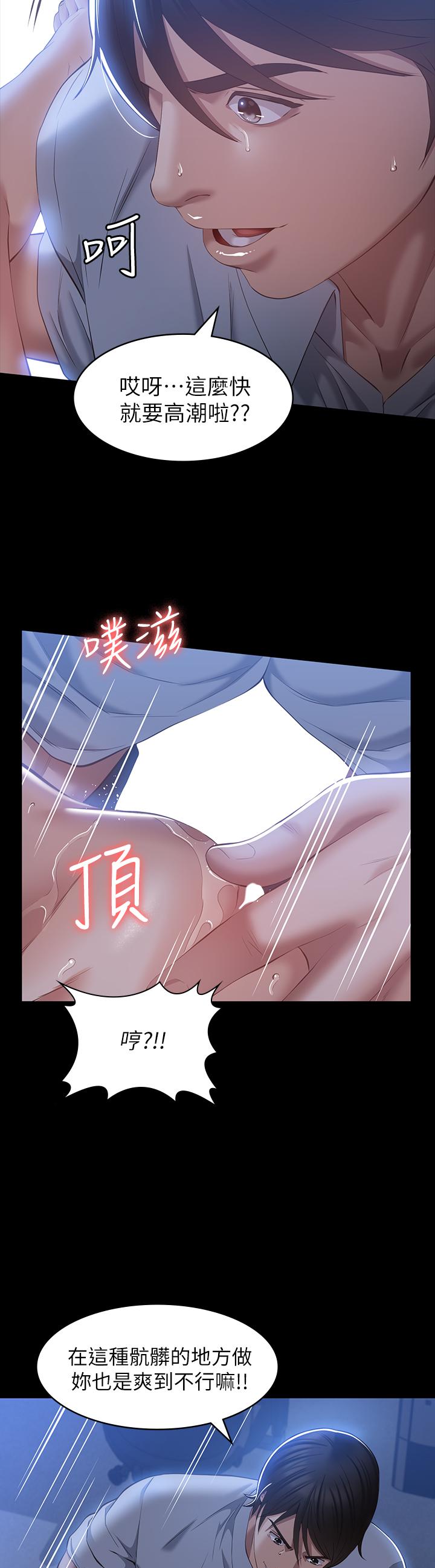 萬能履歷表 在线观看 第27話-倉庫裡傳來的浪叫 漫画图片47