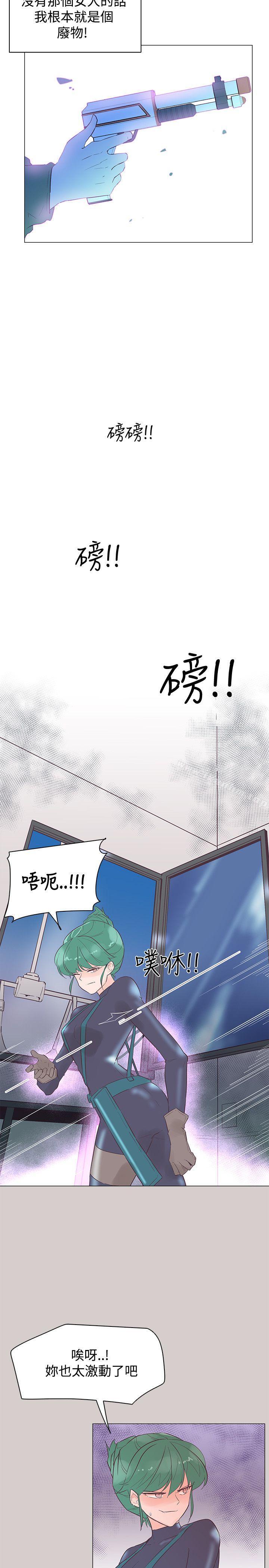 追殺金城武 在线观看 第45話 漫画图片2