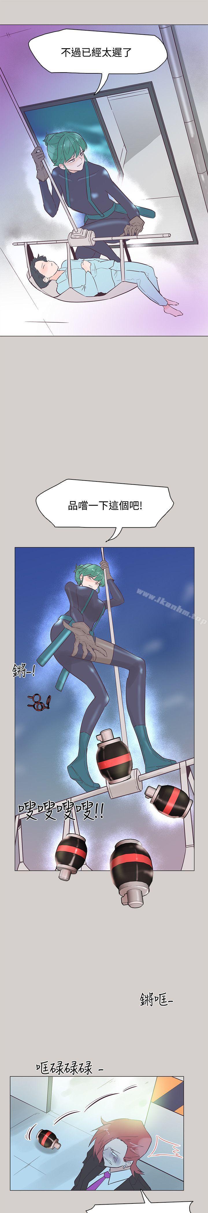 追殺金城武 在线观看 第45話 漫画图片4