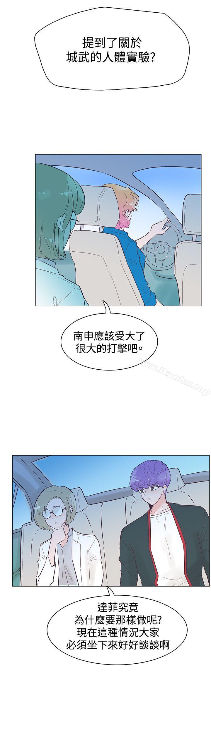 追殺金城武 在线观看 第45話 漫画图片9