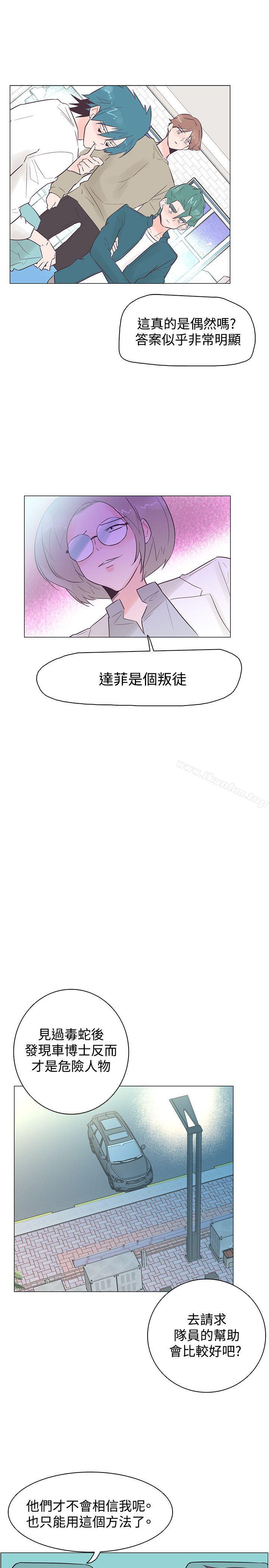 追殺金城武 在线观看 第45話 漫画图片19