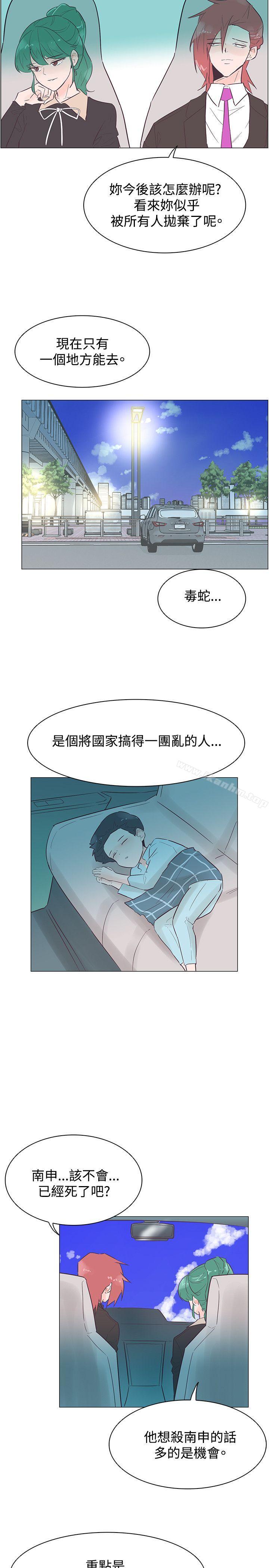 韩漫H漫画 追杀金城武  - 点击阅读 第45话 20