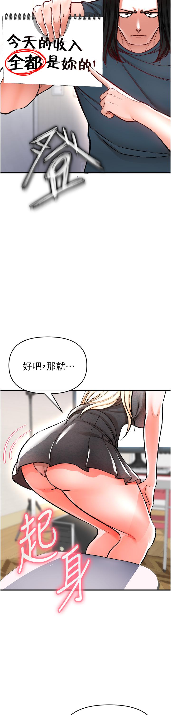 私刑刺客 在线观看 第11話-挑戰直播底線 漫画图片58