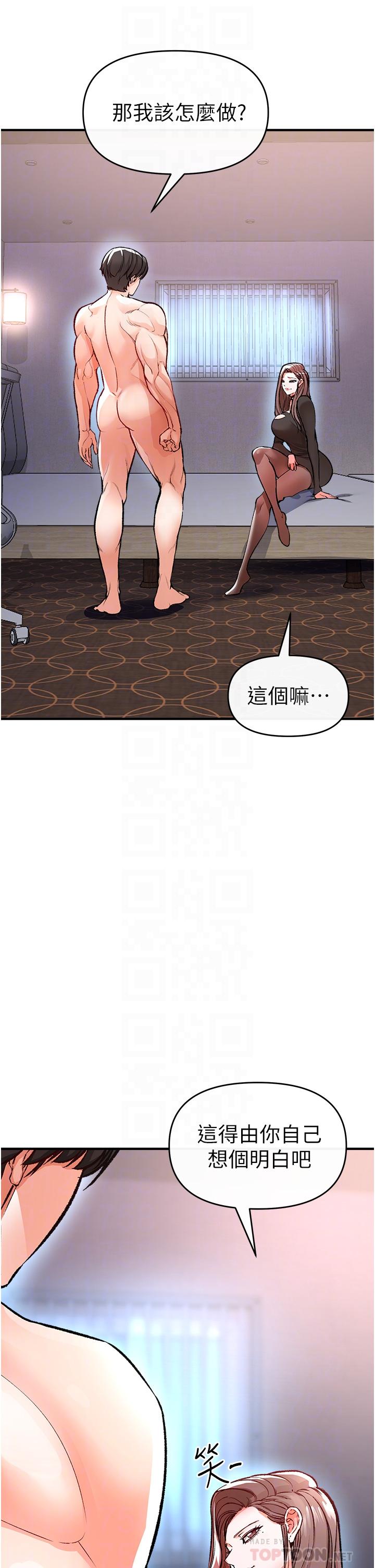 韩漫H漫画 私刑刺客  - 点击阅读 第11话-挑战直播底线 8