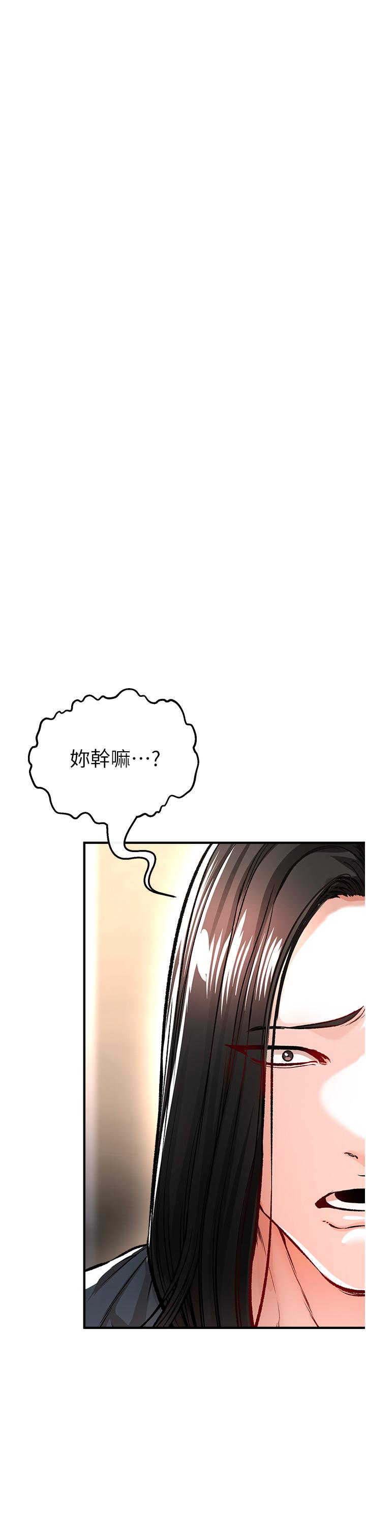 私刑刺客 在线观看 第11話-挑戰直播底線 漫画图片26