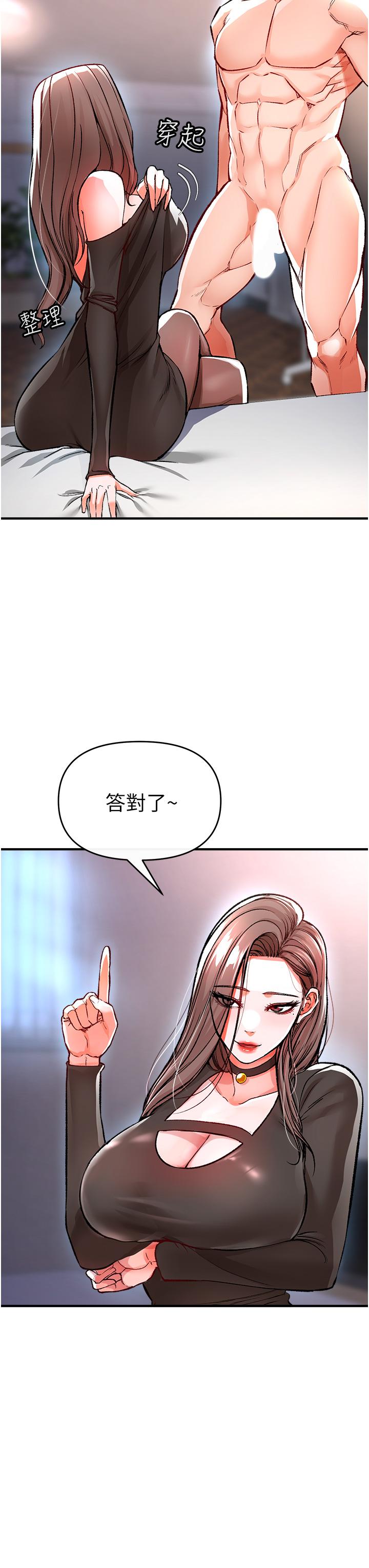 漫画韩国 私刑刺客   - 立即阅读 第11話-挑戰直播底線第7漫画图片