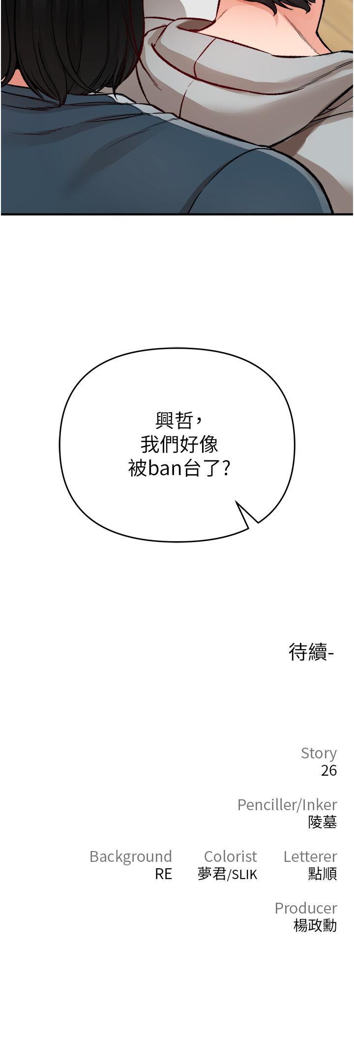 韩漫H漫画 私刑刺客  - 点击阅读 第11话-挑战直播底线 63