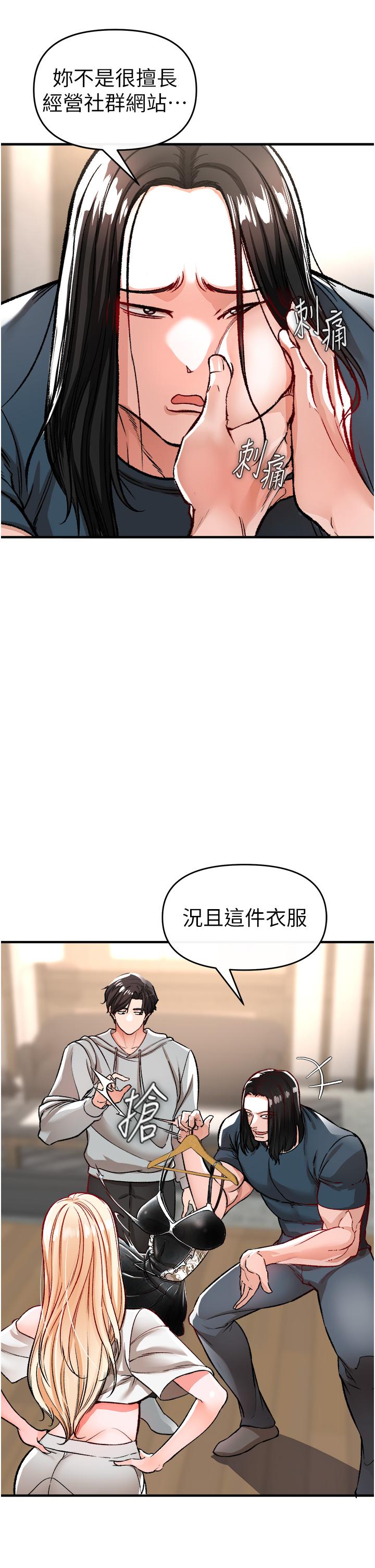 漫画韩国 私刑刺客   - 立即阅读 第11話-挑戰直播底線第30漫画图片