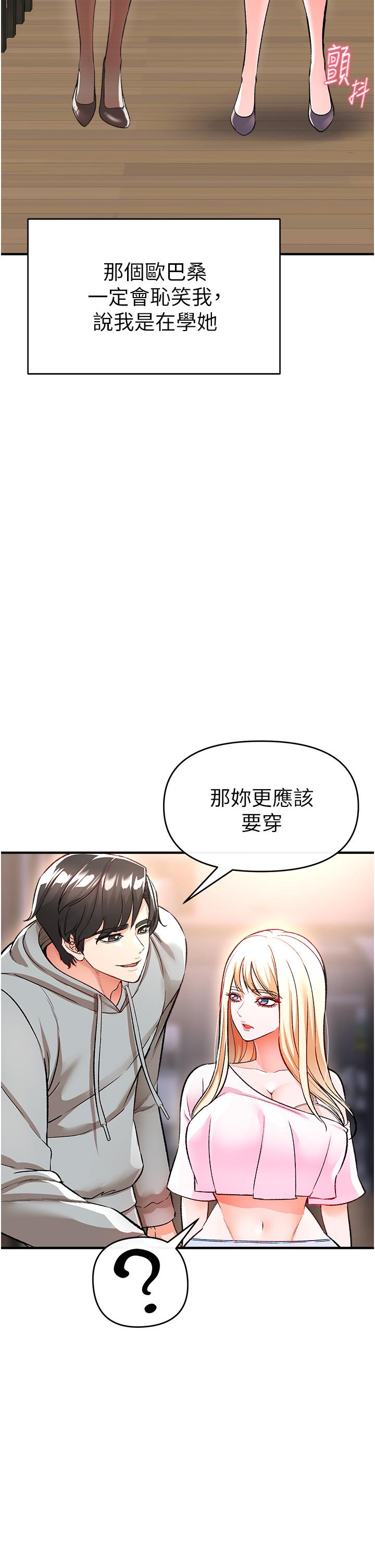 私刑刺客 在线观看 第11話-挑戰直播底線 漫画图片41