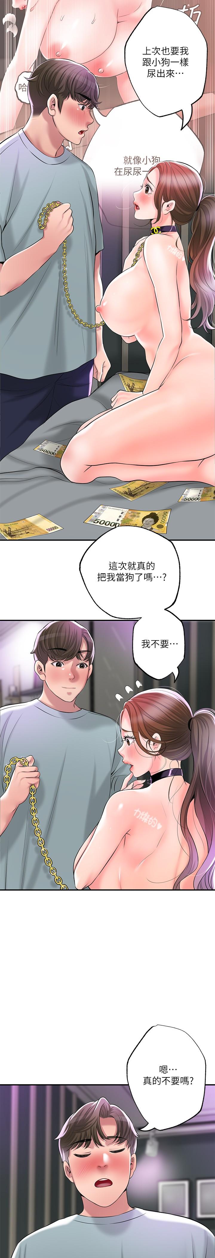 韩漫H漫画 幸福督市  - 点击阅读 第60话-主人...汪汪 5