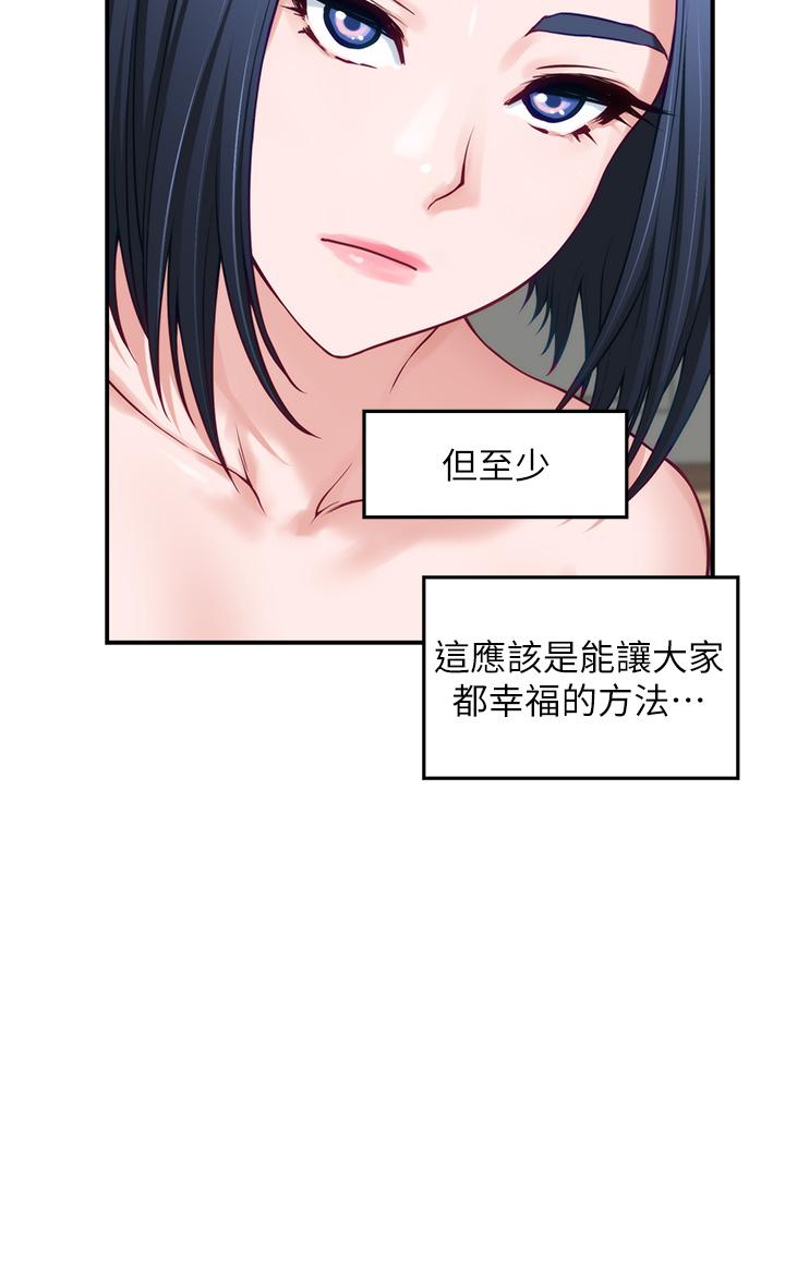 韩漫H漫画 姊姊的房间  - 点击阅读 第44话-射满姐姐的小穴 59