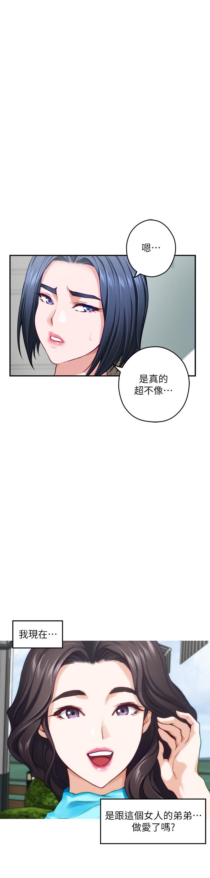 韩漫H漫画 姊姊的房间  - 点击阅读 第44话-射满姐姐的小穴 50