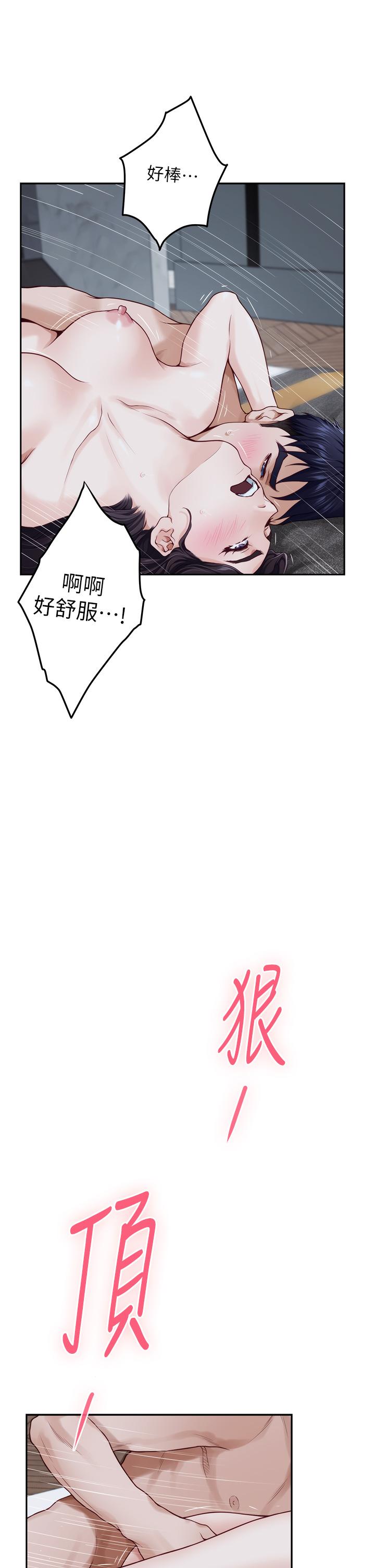 姊姊的房間 在线观看 第44話-射滿姐姐的小穴 漫画图片20