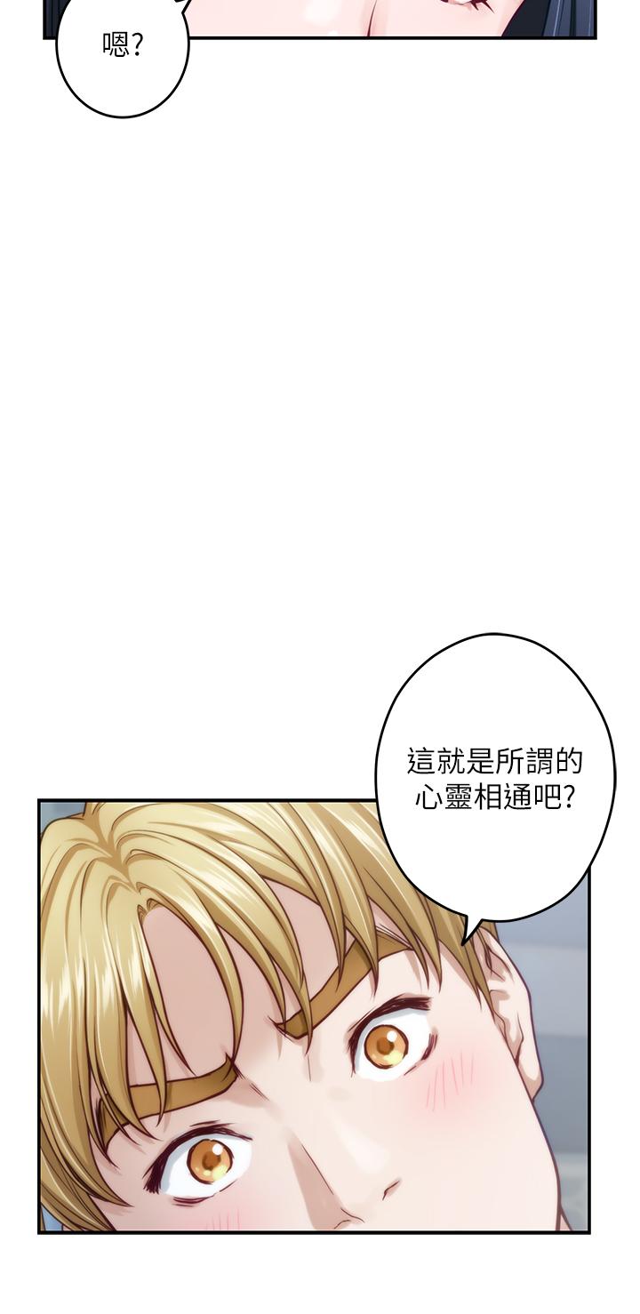 姊姊的房間 在线观看 第44話-射滿姐姐的小穴 漫画图片61