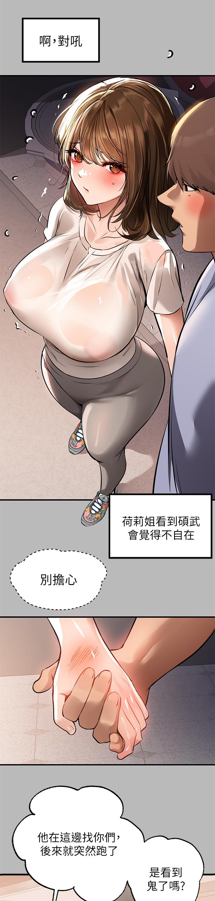 漫画韩国 富傢女姐姐   - 立即阅读 第67話-射到你滿意為止第34漫画图片