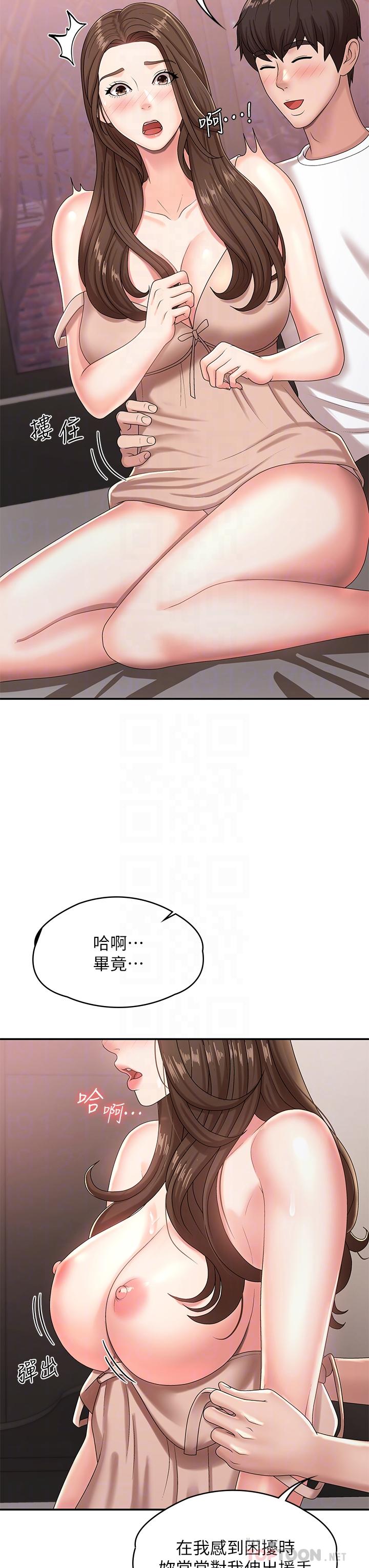 青春期小阿姨 在线观看 第17話-用我的肉棒取代按摩棒 漫画图片18