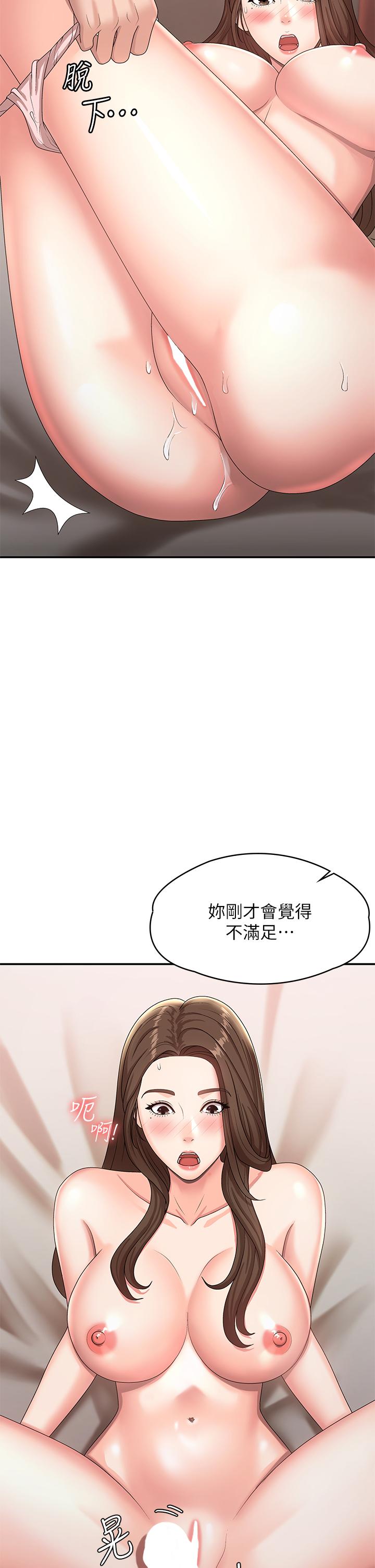 青春期小阿姨 在线观看 第17話-用我的肉棒取代按摩棒 漫画图片25