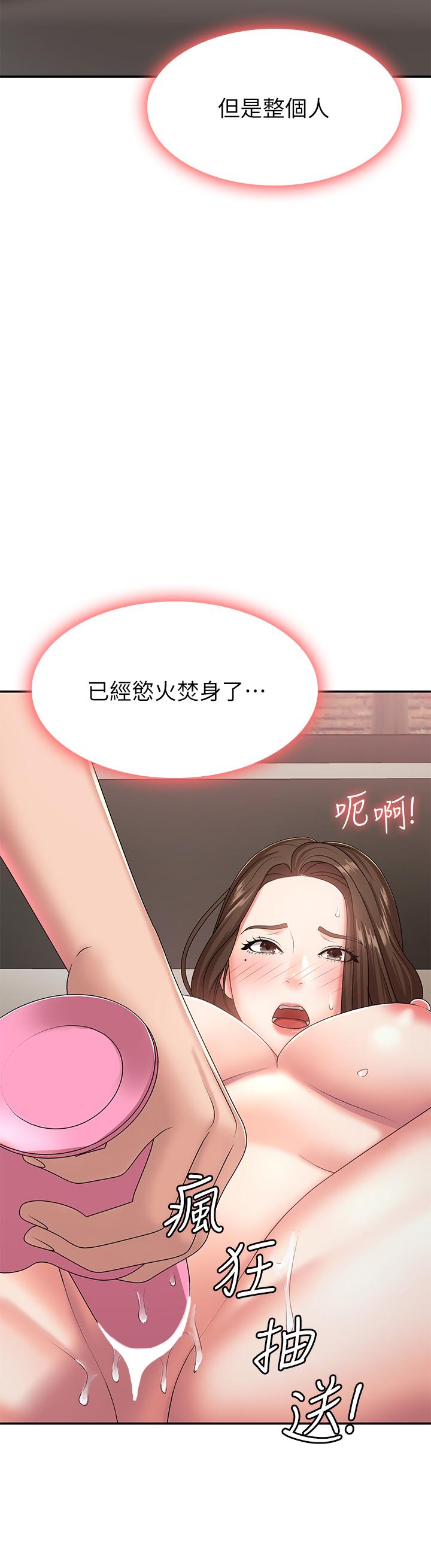 韩漫H漫画 青春期小阿姨  - 点击阅读 第17话-用我的肉棒取代按摩棒 36