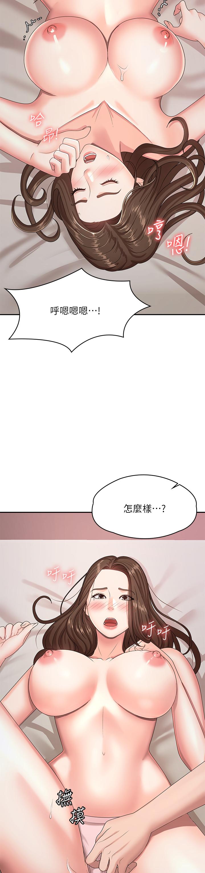 漫画韩国 青春期小阿姨   - 立即阅读 第17話-用我的肉棒取代按摩棒第22漫画图片