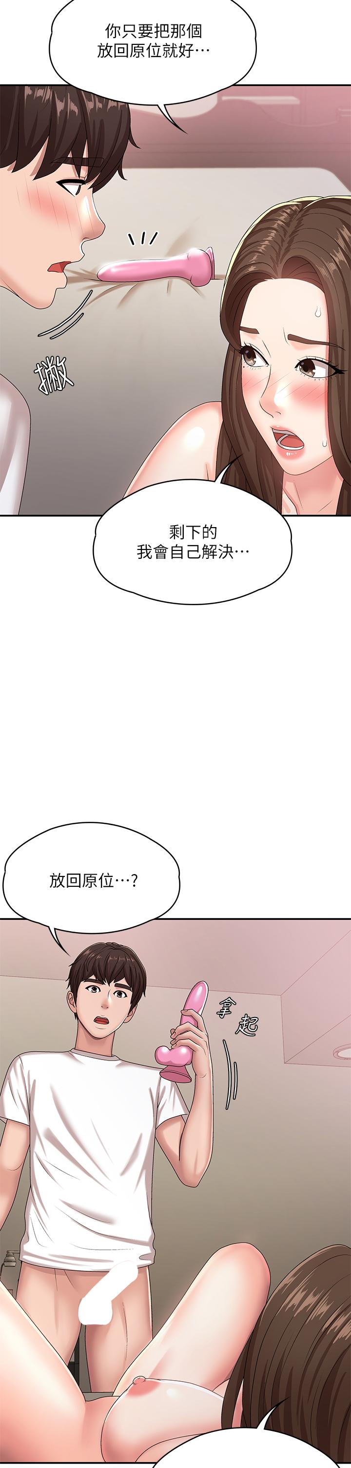 韩漫H漫画 青春期小阿姨  - 点击阅读 第17话-用我的肉棒取代按摩棒 27