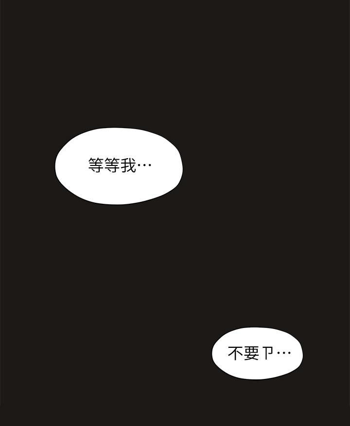 韩漫H漫画 终结暧昧  - 点击阅读 第39话-跟我做爱不满足吗 31