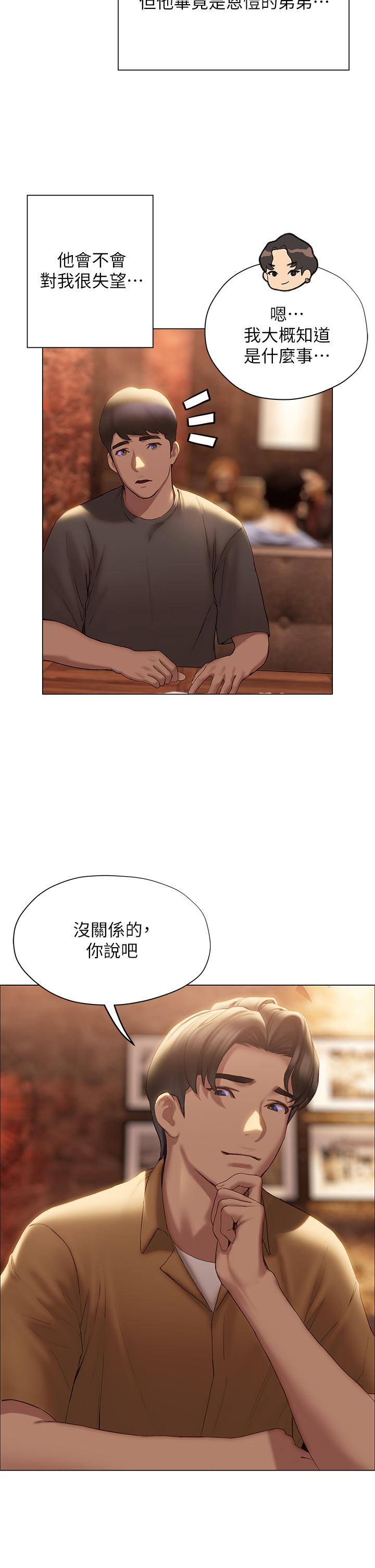 韩漫H漫画 终结暧昧  - 点击阅读 第39话-跟我做爱不满足吗 43