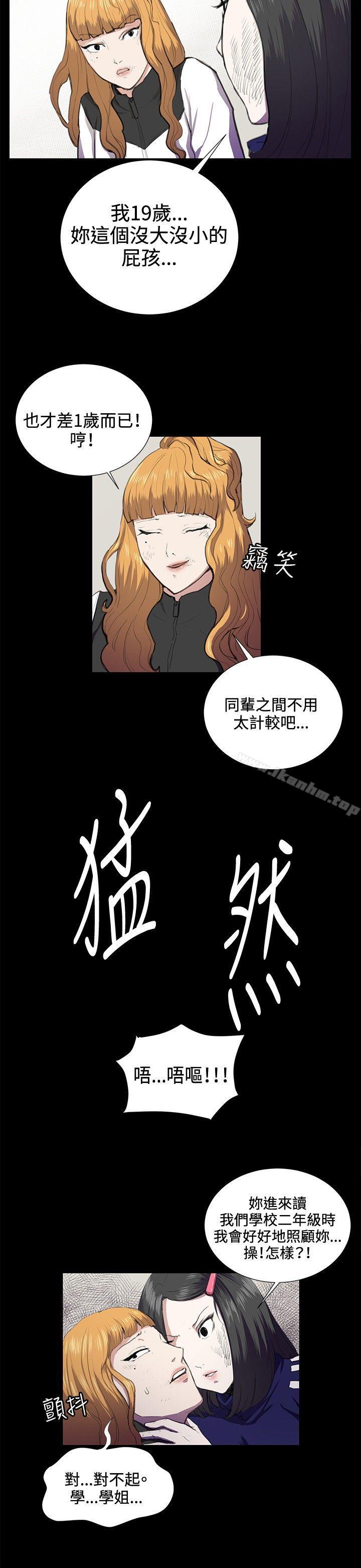 深夜便利店 在线观看 第38話 漫画图片4