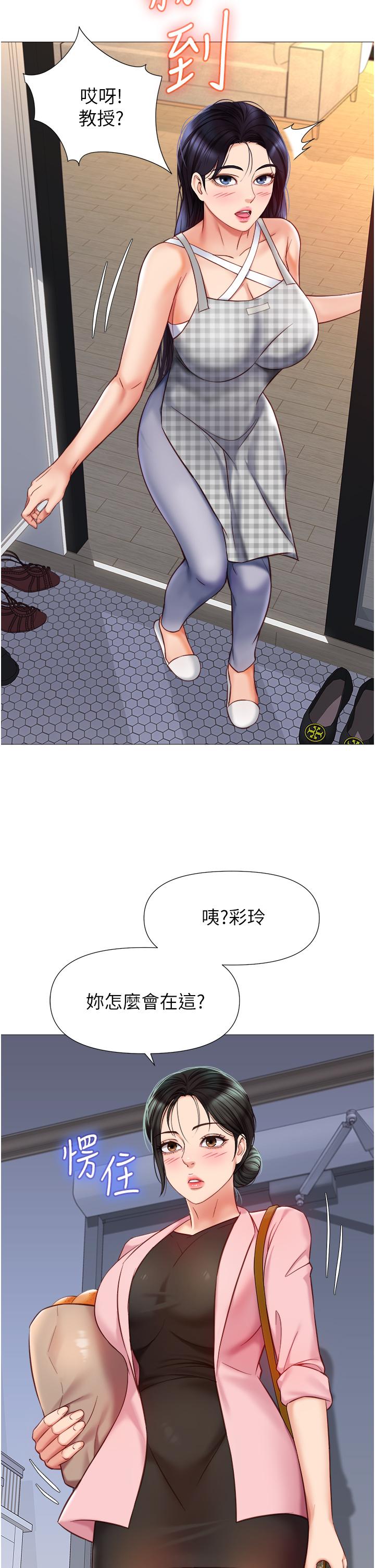 女兒閨蜜都歸ME 在线观看 第71話-令人滿足的內射 漫画图片33