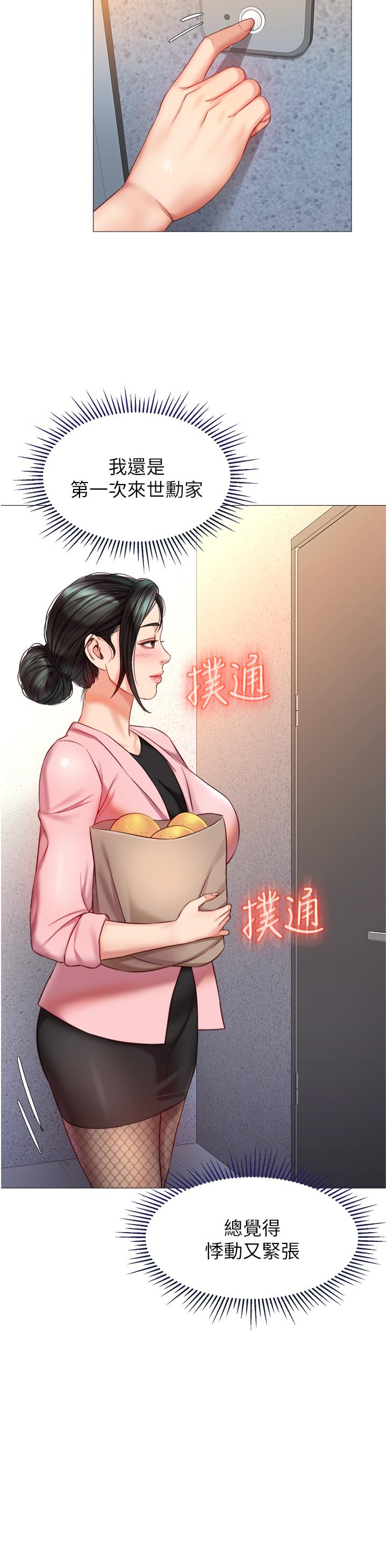 韩漫H漫画 女儿闺蜜都归ME  - 点击阅读 第71话-令人满足的内射 31