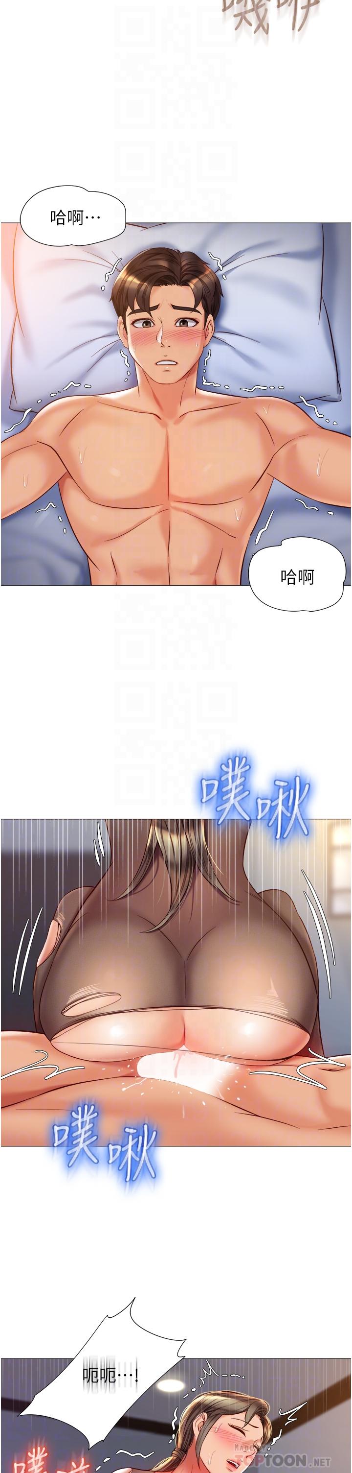 女兒閨蜜都歸ME 在线观看 第71話-令人滿足的內射 漫画图片10