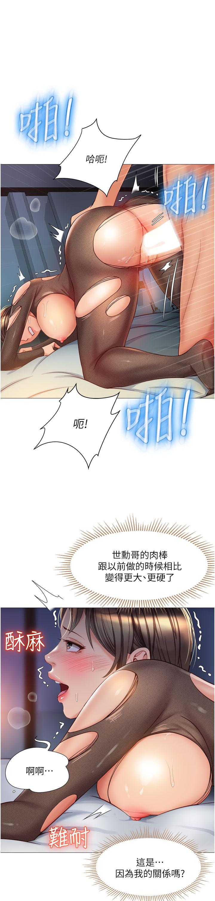 女兒閨蜜都歸ME 在线观看 第71話-令人滿足的內射 漫画图片1