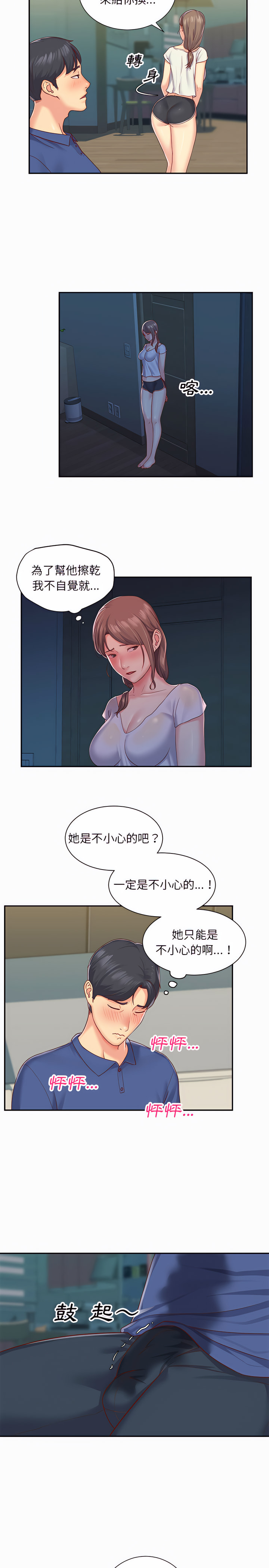 社區重建協會 在线观看 第2章 漫画图片2