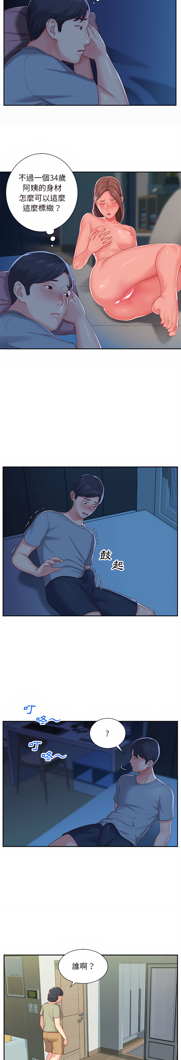 社區重建協會 在线观看 第2章 漫画图片14